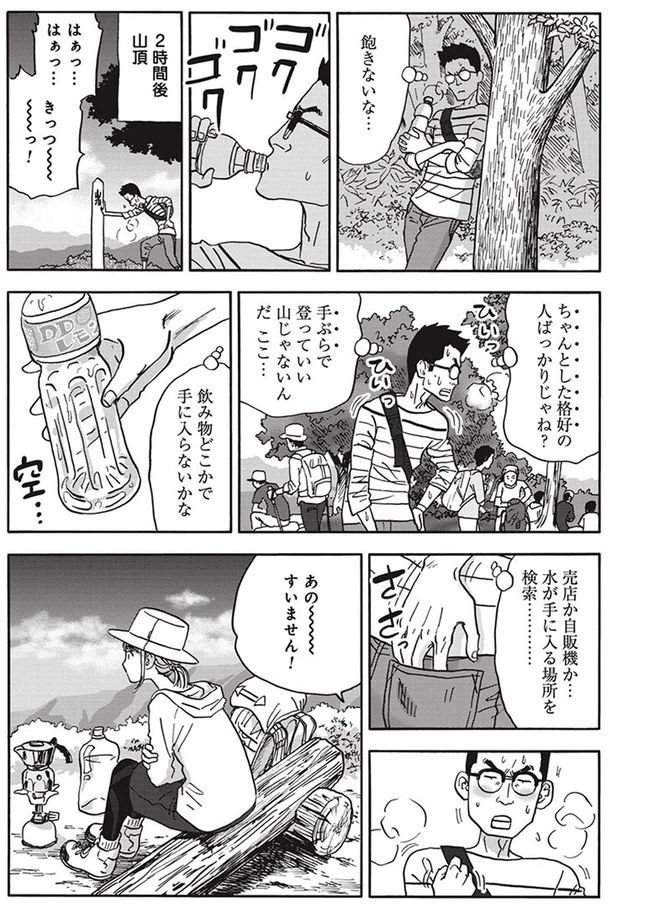 ©信濃川日出雄／新潮社