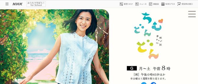 画像=NHK連続テレビ小説「ちむどんどん」オフィシャルページより