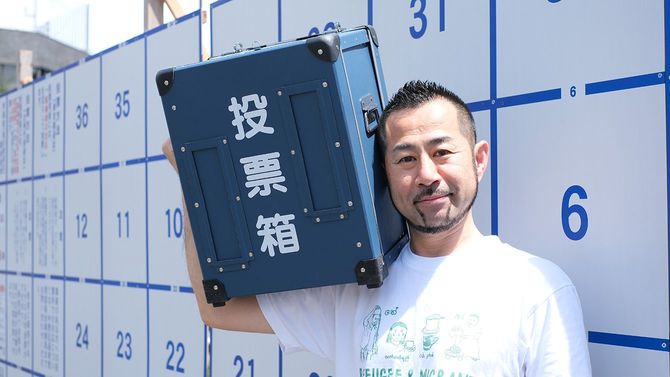「マイ投票箱」を持つ畠山理仁さん
