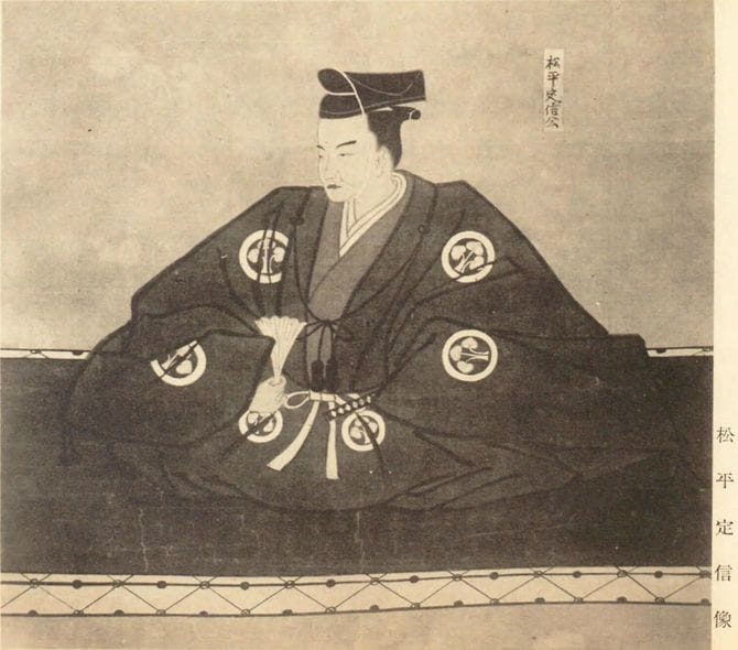 井上通泰 著『南天荘次筆』より、松平定信像