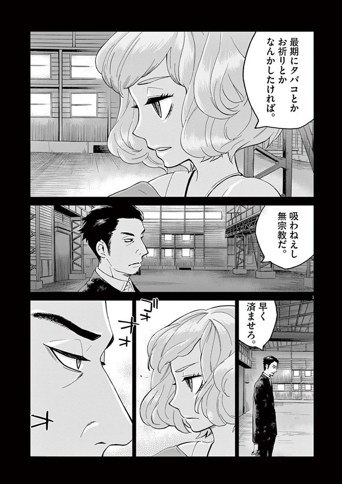 『バイオレンスアクション』c浅井蓮次・沢田新/小学館