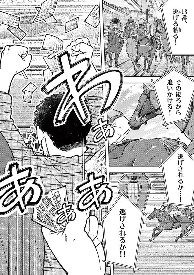 『全部救ってやる』©常喜寝太郎/小学館