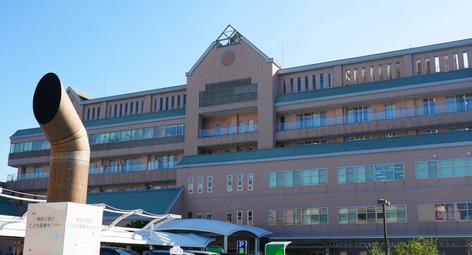 神奈川県立こども医療センター