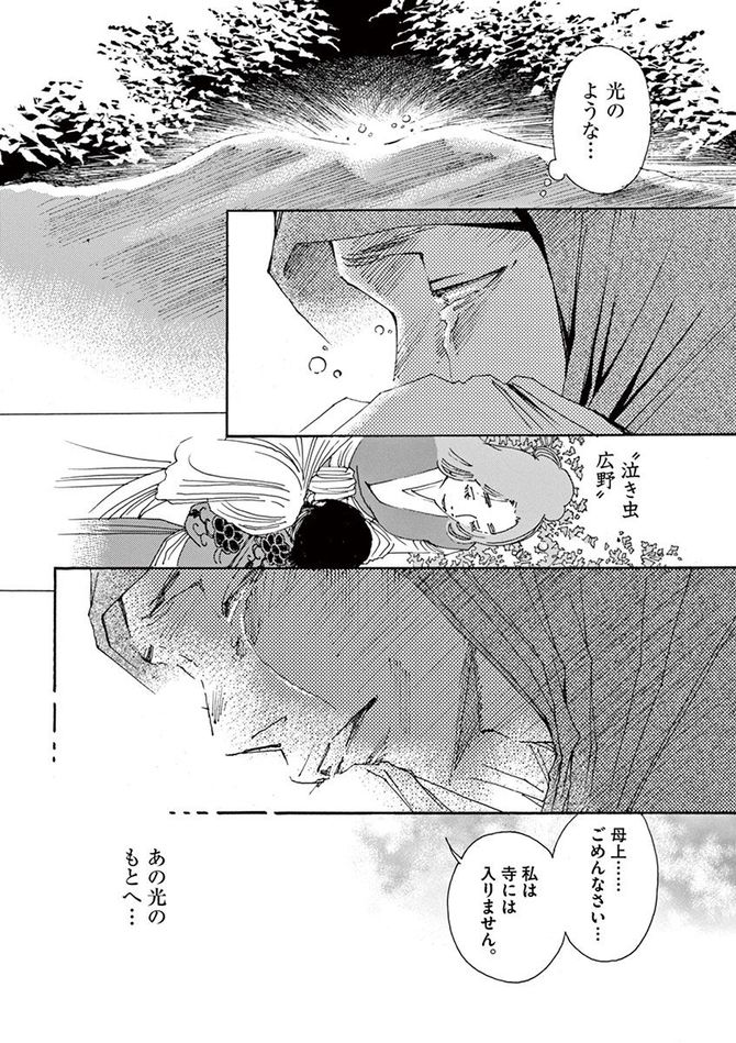 『阿・吽』©おかざき真里／小学館