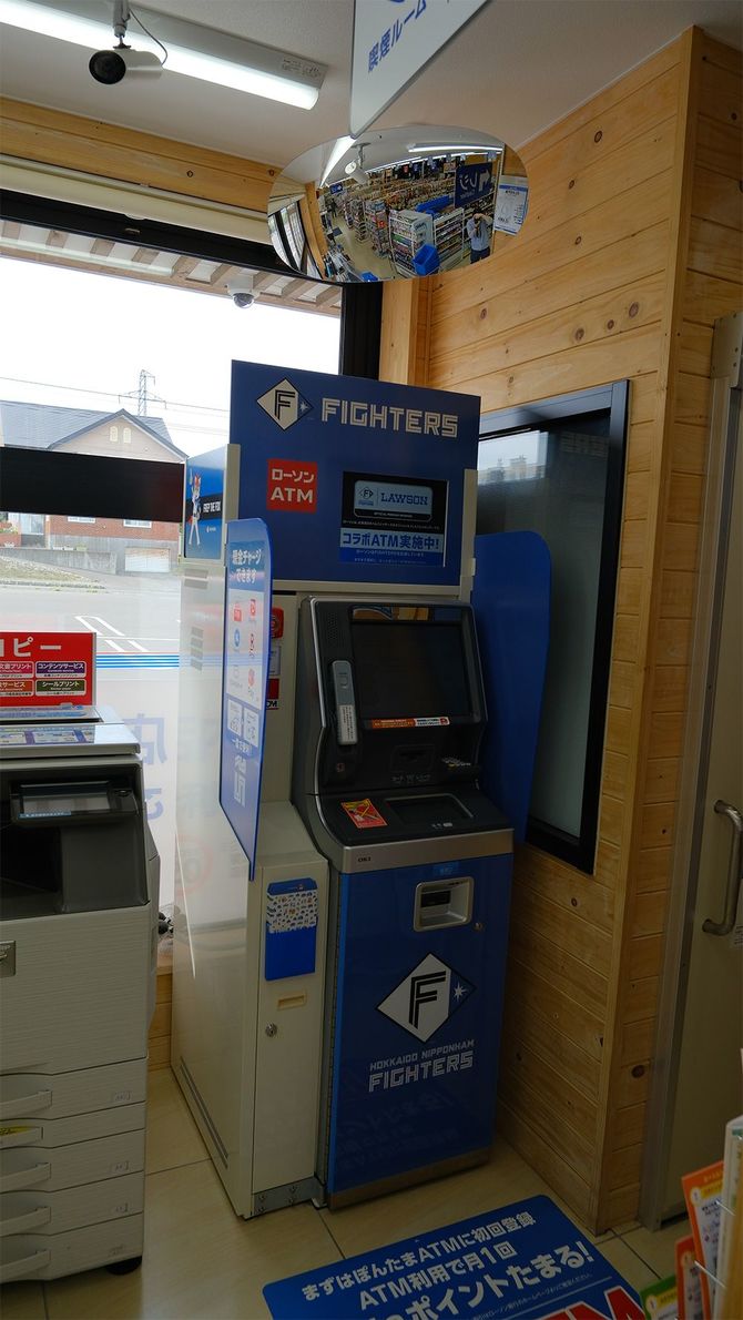 ATMはファイターズ仕様となっている