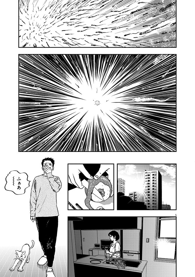 『不妊男子』c玄黄武／小学館