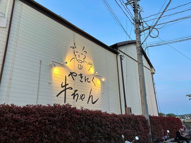 牛ちゃんの外壁