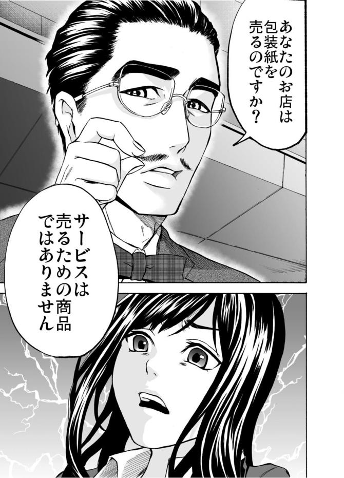 『サービス紳士』