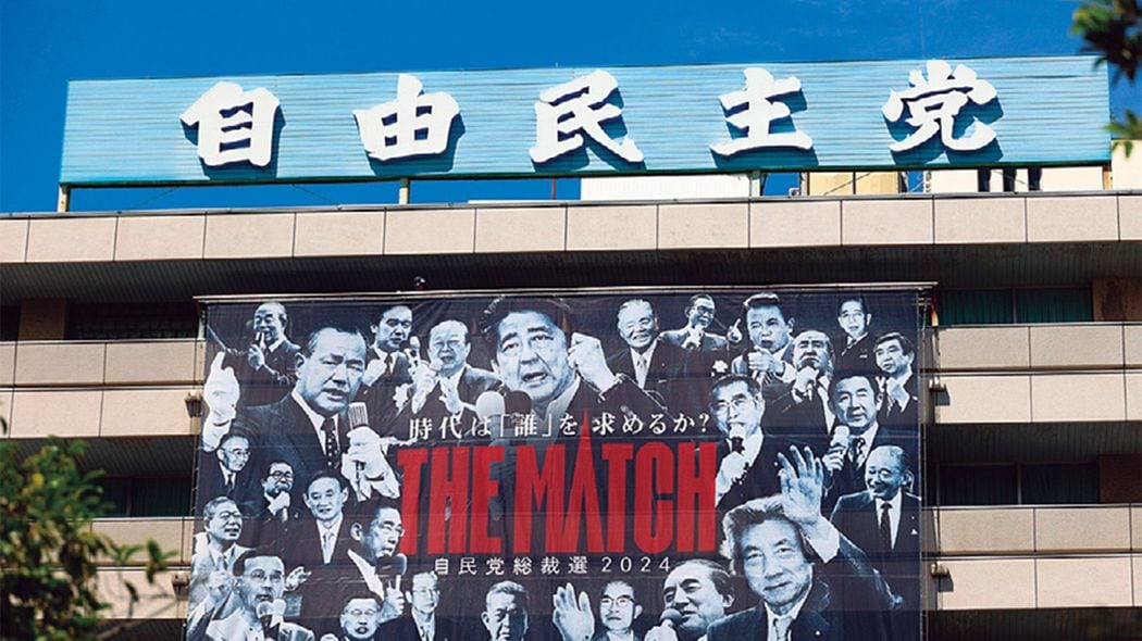 なぜ憲法第8章の議論がないのか､自民党新総裁に私がまるで期待しない理由