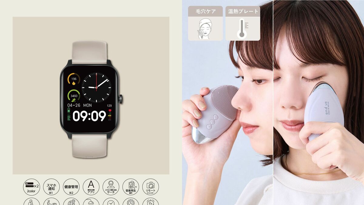 なぜ300円ショップなのに｢300円じゃないモノ｣ばかり売るのか…スリーコインズに聞いて返ってきた意外な答え だから雑貨店なのにスマートウォッチも美容家電も作る  | PRESIDENT Online（プレジデントオンライン）