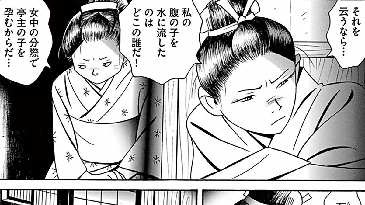 店の主人と不倫をした元女中と サレた元妻に芽生えた女の友情 こはぜ町ポトガラヒー 第2集 第15話 コミック こはぜ町ポトガラヒー President Online プレジデントオンライン