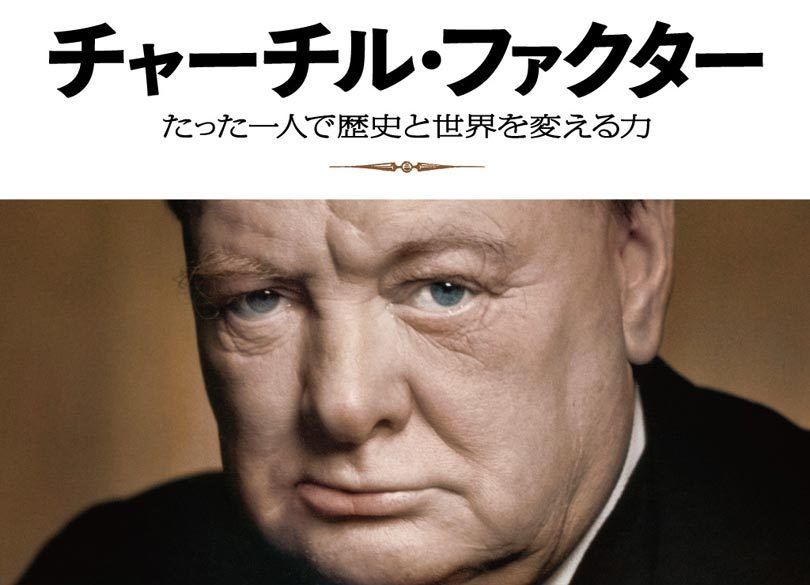 ロンドン市長で首相候補がチャーチルを語る意味 President Online プレジデントオンライン