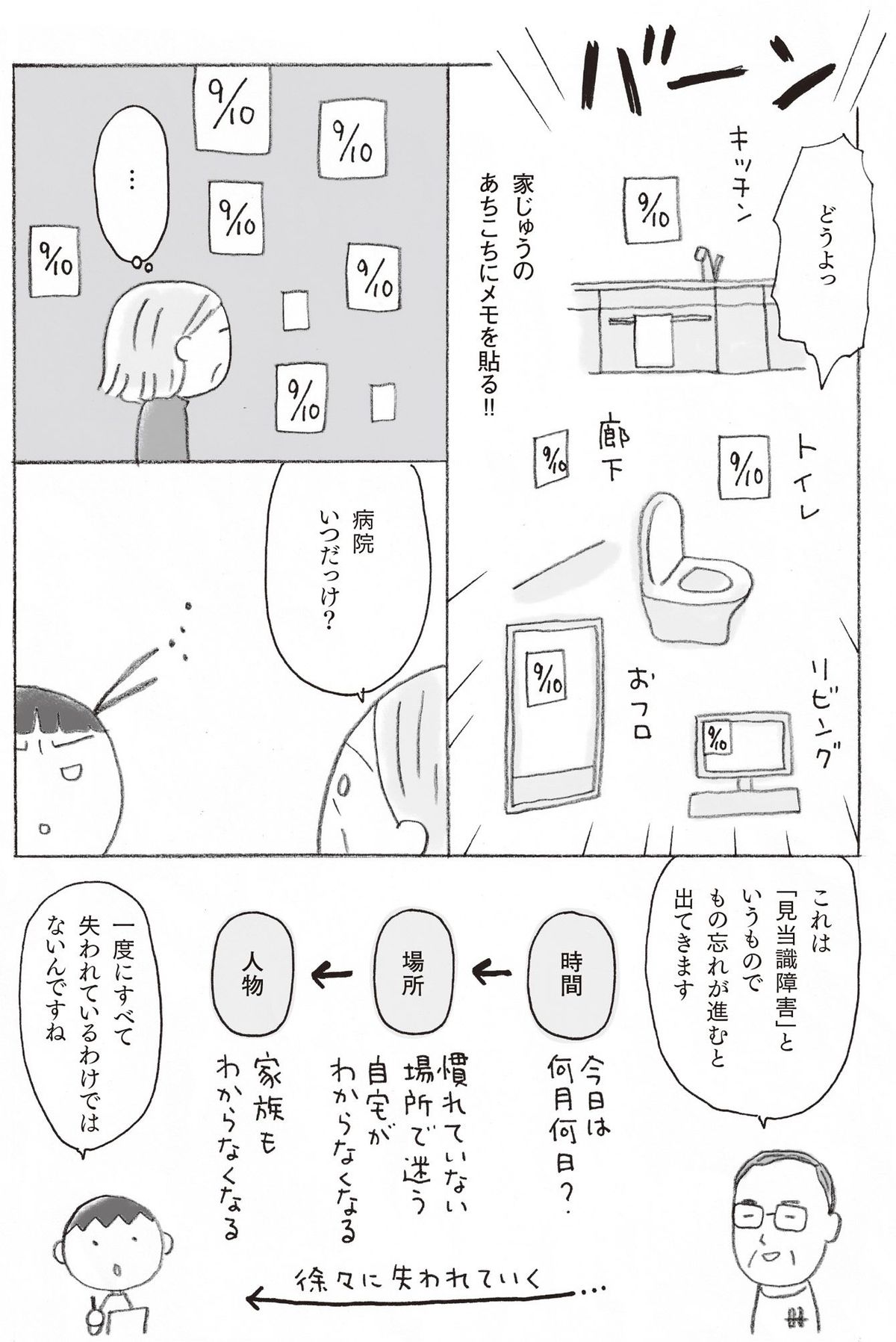 マンガ＝上大岡トメ