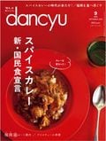 dancyu