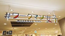 ｢30年前からある生地｣で200万点を見越す大ヒット…売れすぎて買えないワークマン｢疲労回復パジャマ｣の秘密