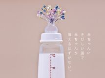 赤ちゃんにきびしい国はどうしたら変わるのか