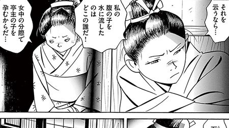 店の主人と不倫をした元女中と サレた元妻に芽生えた女の友情 こはぜ町ポトガラヒー 第2集 第15話 コミック こはぜ町ポトガラヒー President Online プレジデントオンライン