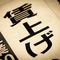 なぜ日本人の平均賃金は韓国より低くなったのか…｢首相が賃上げを要請する｣という愚策がまかりとおるワケ