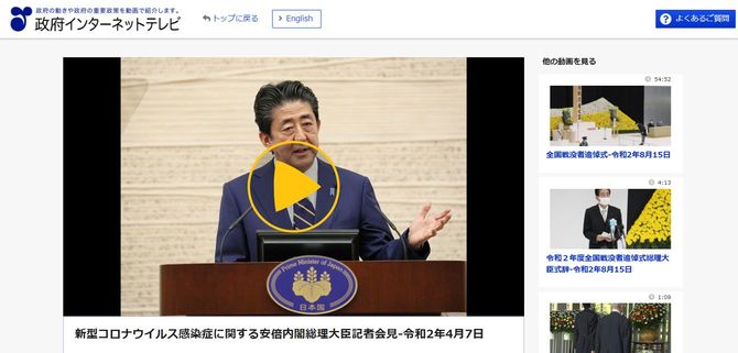 画像=政府インターネットテレビより