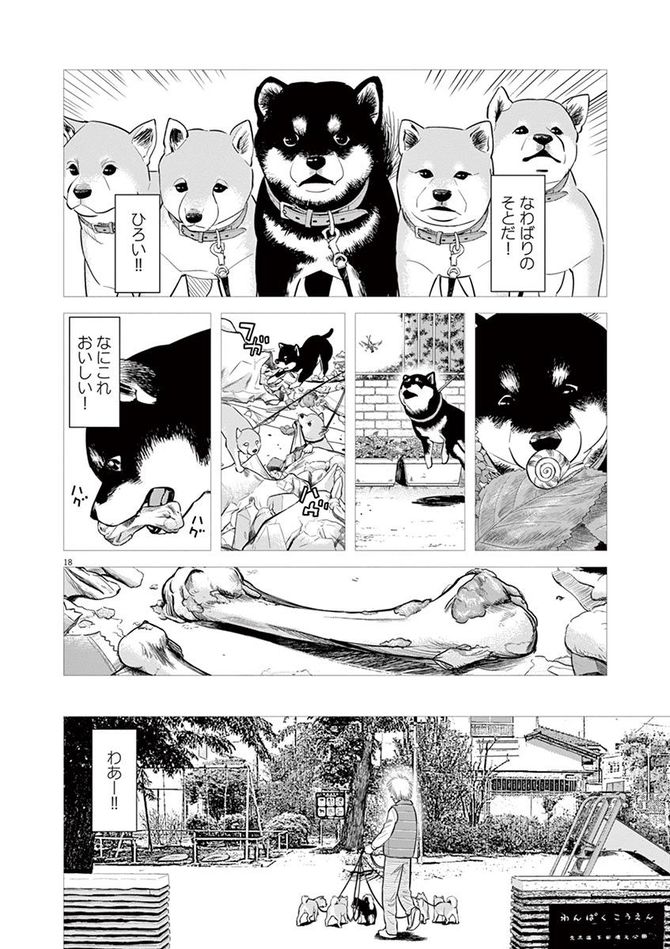 『しっぽの声』c夏緑・ちくやまきよし／小学館