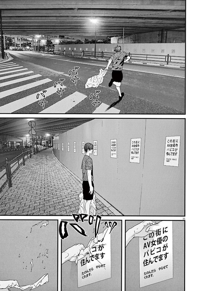 『GIGANT』c奥浩哉／小学館