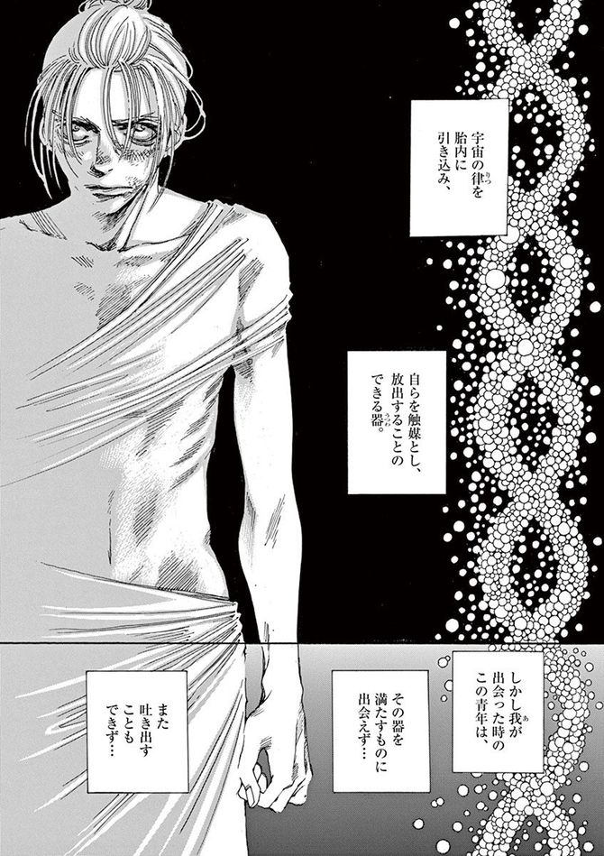 『阿・吽』©おかざき真里／小学館