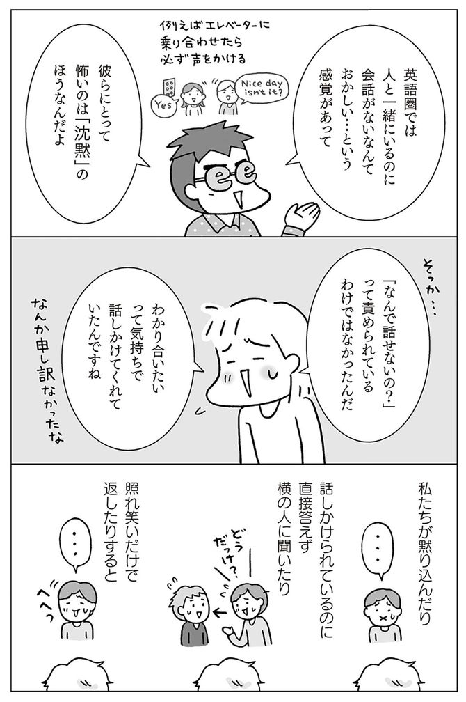 &copy;フクチマミ、高橋基治『マンガでおさらい中学英語　英会話スタート編』（KADOKAWA）