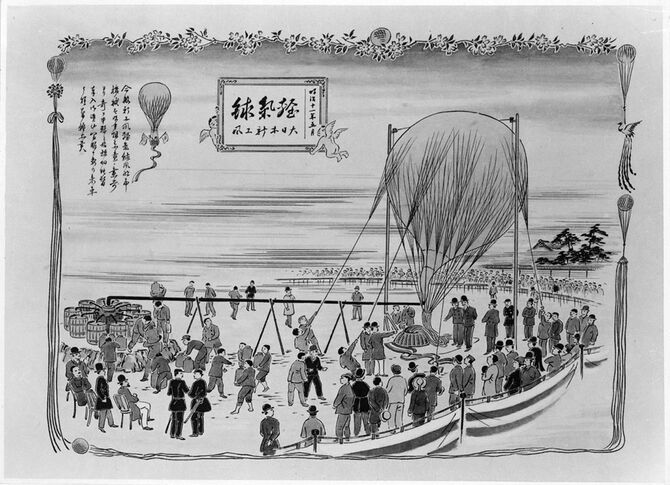 民間初の気球浮揚成功を伝える図版
