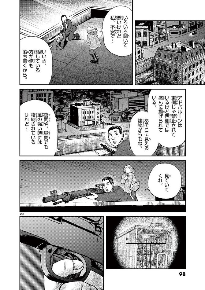 『国境のエミーリャ』c池田邦彦／小学館