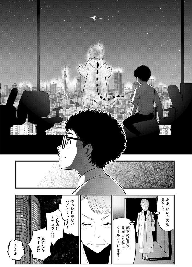 『Googleで学んだ 圧倒的成果を出し続けるマネジャーの最優先事項』