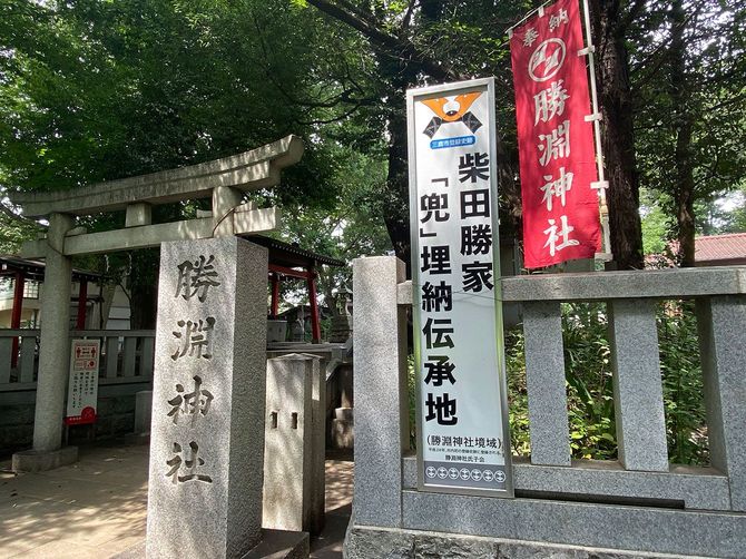 勝淵神社