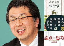 部下・チームの力を引き出す20冊　－役職別 鉄則本ガイド【課長・新任マネージャー編】