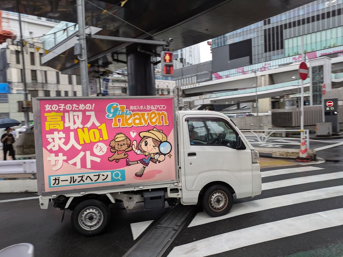 性風俗の求人宣伝車が平然と街を走る…外国人が目を丸くするクールジャパンならぬポルノジャパンの黙示録｜Infoseekニュース