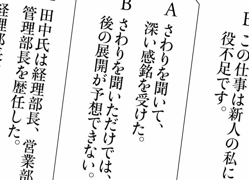 クイズでチェック！ 日本語の誤用10［意味の間違い編］