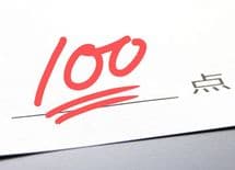 「100点答案」を褒めると勉強嫌いになる