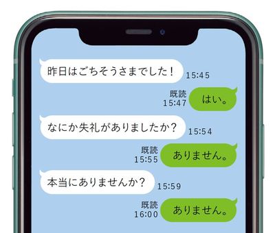 チャットのイメージ