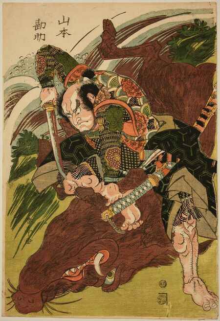 山本勘助