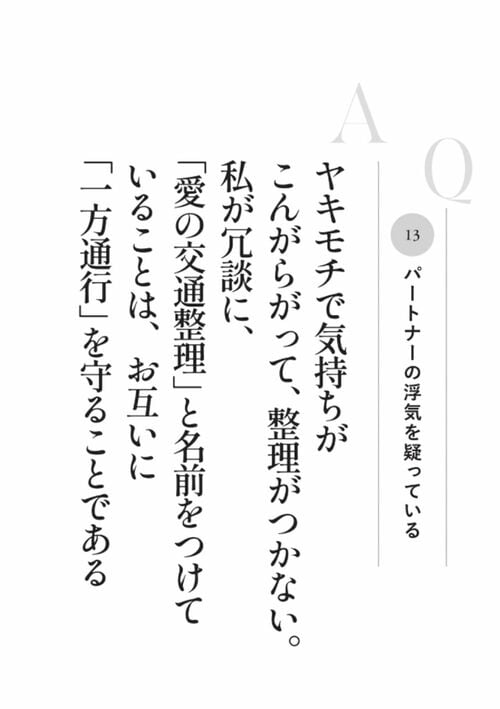 宇野千代の言葉④