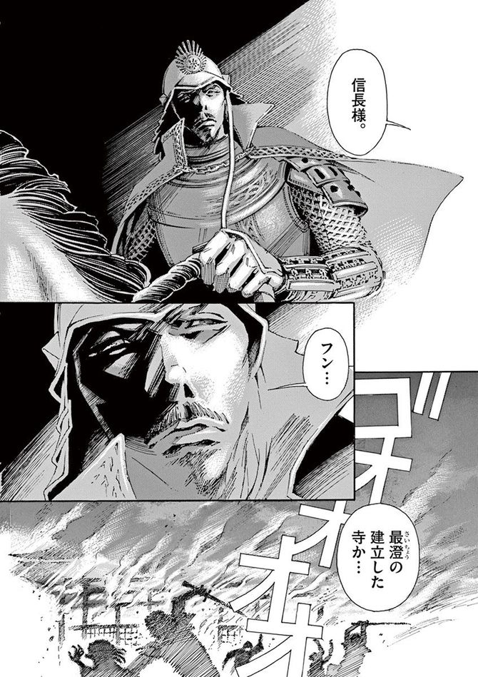 『阿・吽』©おかざき真里／小学館