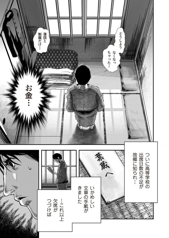 『まんがで読破 人間失格』cTeamバンミカス、原著・太宰治、漫画:Teamバンミカス/Gakken
