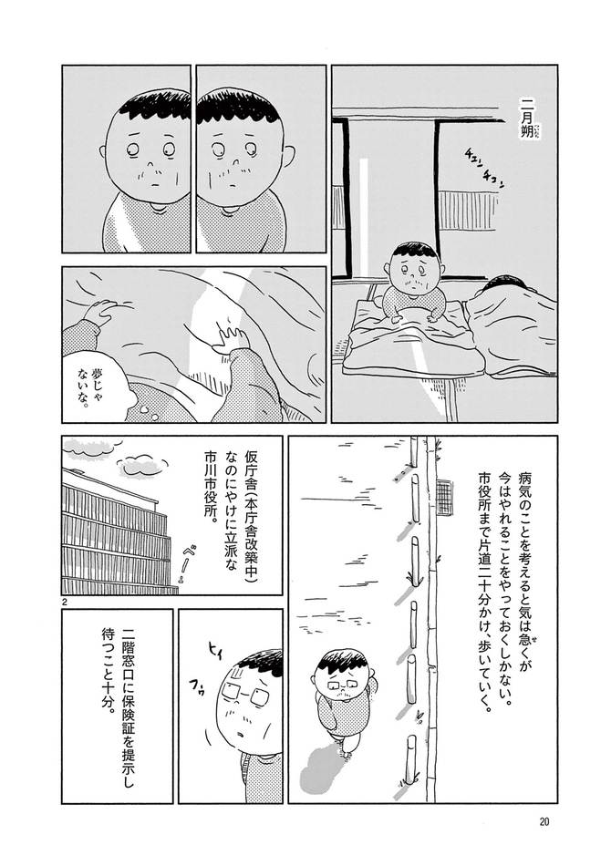 『断腸亭にちじょう』cガンプ/小学館