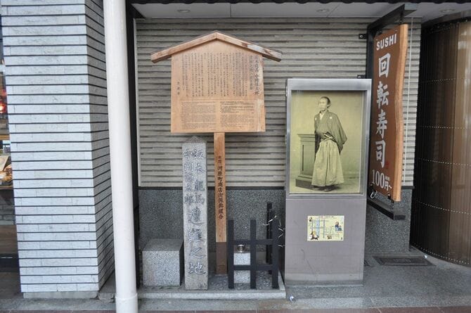 京都 近江屋跡