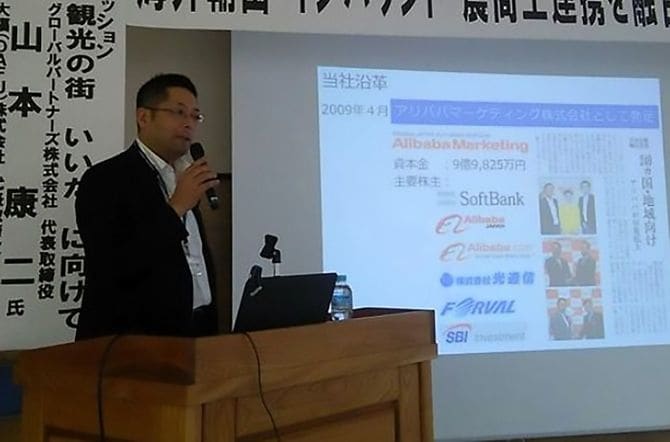 山本康二「飯田漬物協会 経営講習会」2016年2月23日