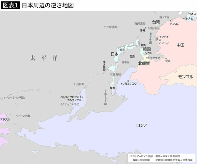 日本周辺の逆さ地図