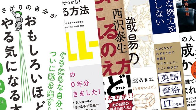 本の要約サイト「flier（フライヤー）」で、12月にアクセス数の多かったベスト20冊を紹介