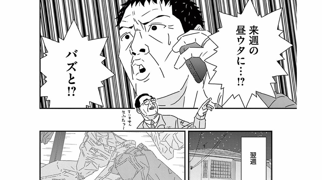 猫との弾き語り動画をSNSに投稿したら､テレビ局から出演オファーが舞い込み…!?――『歌う猫のバズ』第2話 ｢コミック『歌う猫のバズ』｣