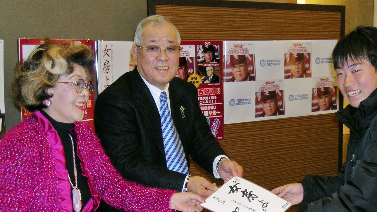 野村 克也 前妻 正子