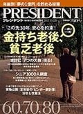 PRESIDENT