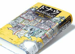 『ドナウ ある川の伝記』