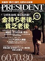 金持ち老後、貧乏老後